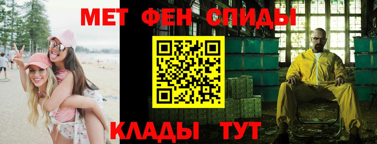 Амфетамин 97%  Вход с VPN  Amphetamine  Амфетамин  Тара 