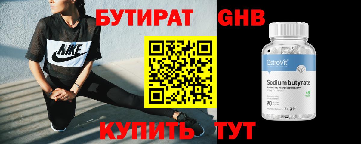 БУТИРАТ BDO 33% Тара