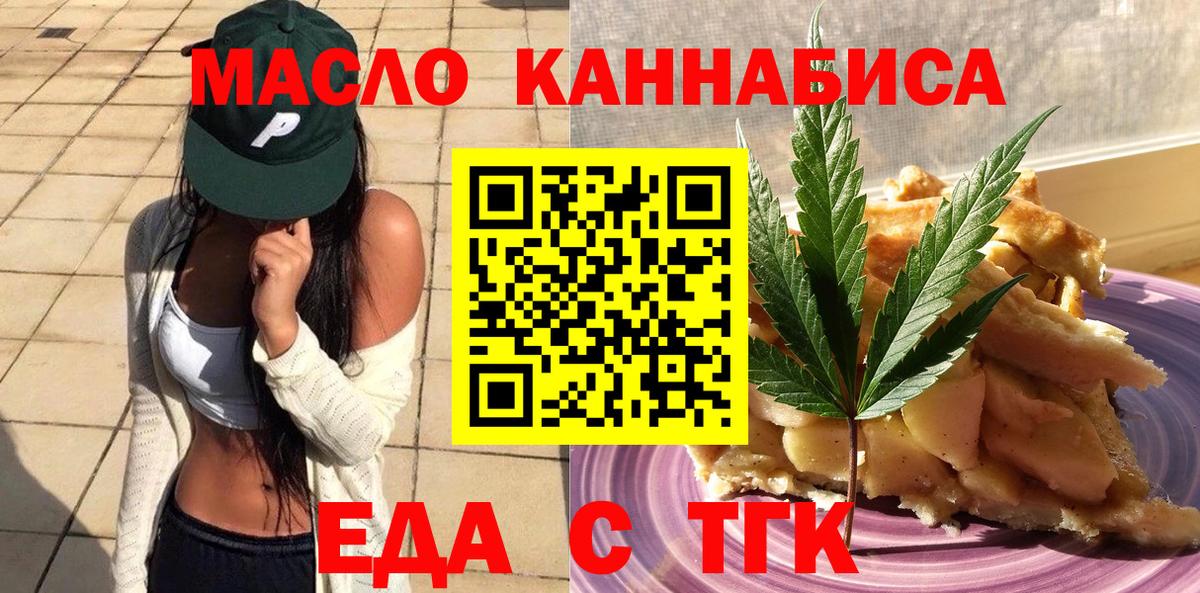 Canna-Cookies марихуана Тара