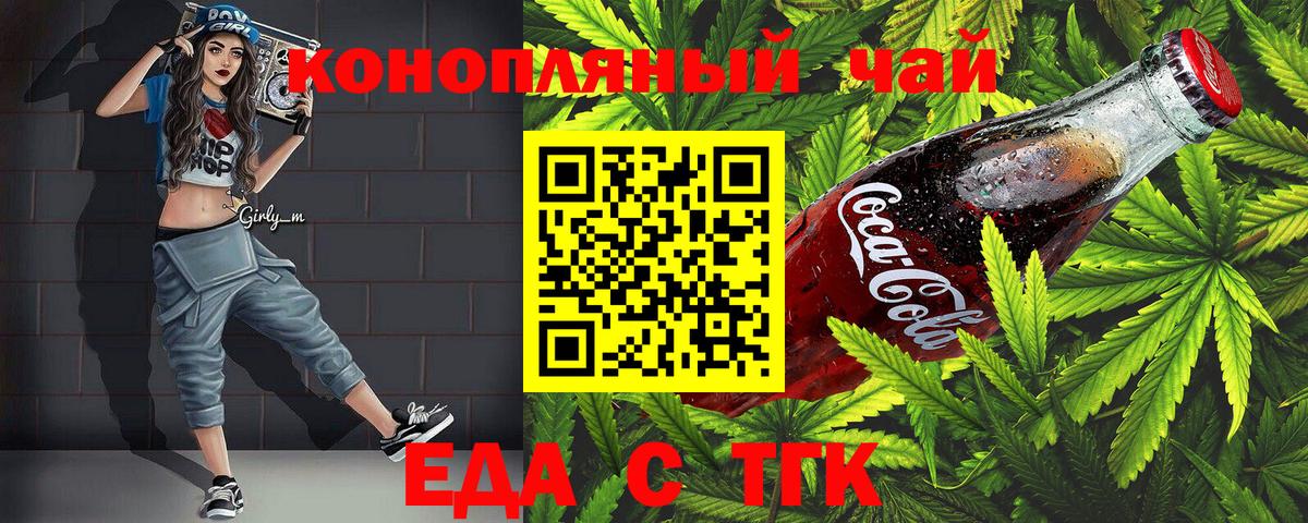 Тара  Canna-Cookies конопля  Вход с VPN 