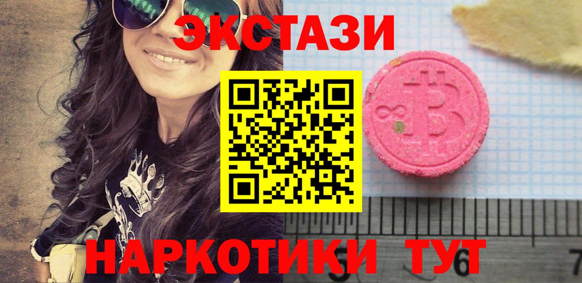 Ecstasy диски Тара