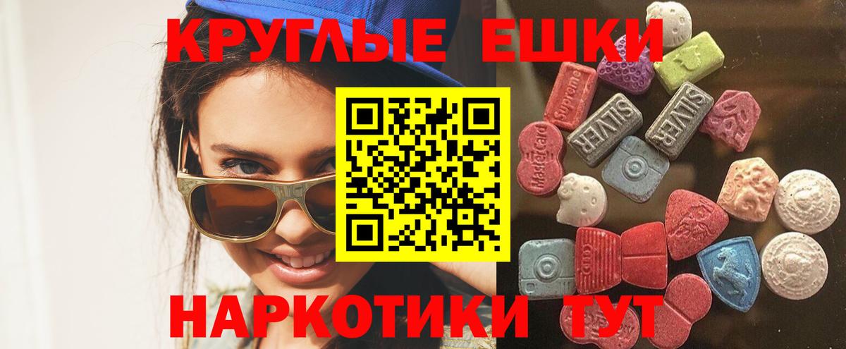 ЭКСТАЗИ 300 mg  это состав  Тара  Вход с VPN 