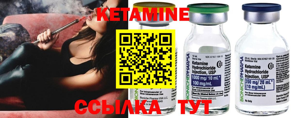 КЕТАМИН ketamine  Вход с VPN  Тара 