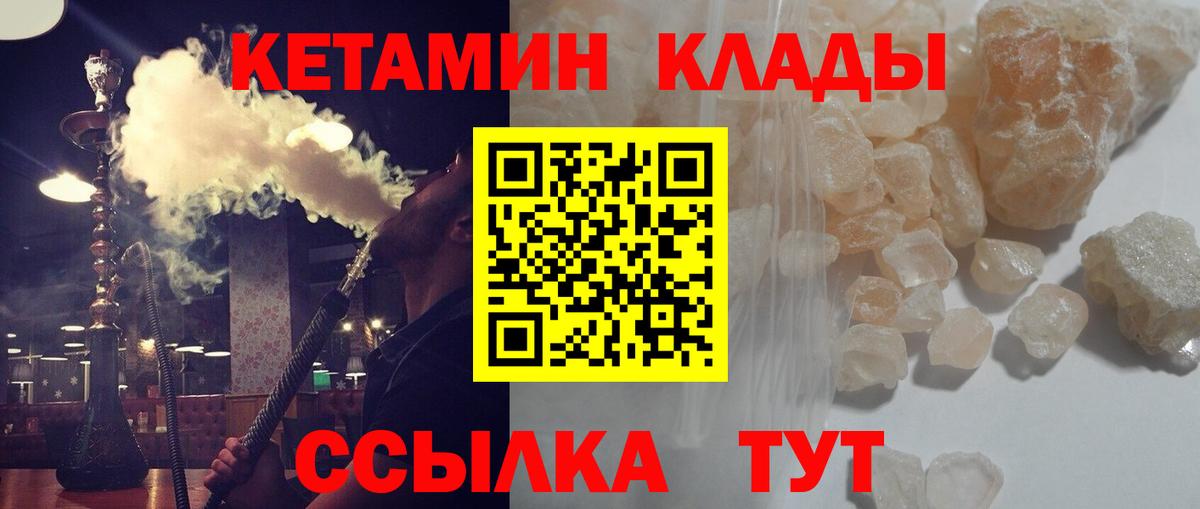 КЕТАМИН ketamine Тара