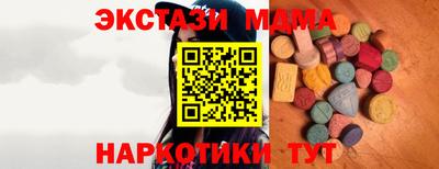 экстази Можайск