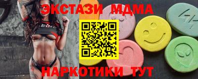 экстази Можайск