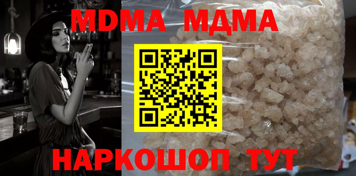 MDMA Molly Тара