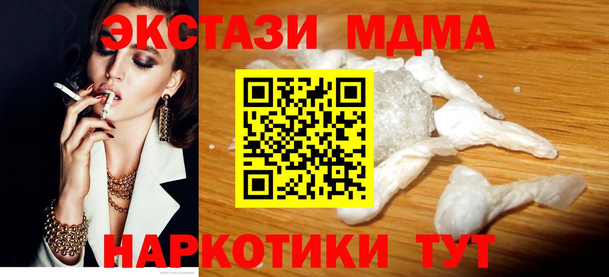 Тара  МДМА молли  Вход с VPN  МДМА crystal 