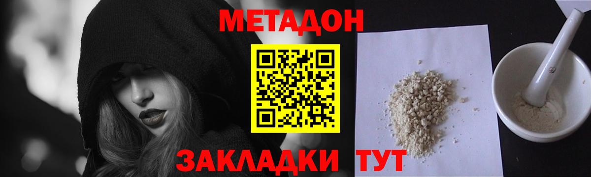МЕТАДОН VHQ Тара