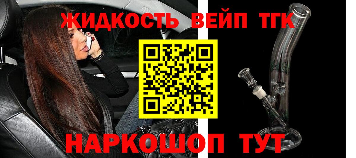 ТГК концентрат Тара